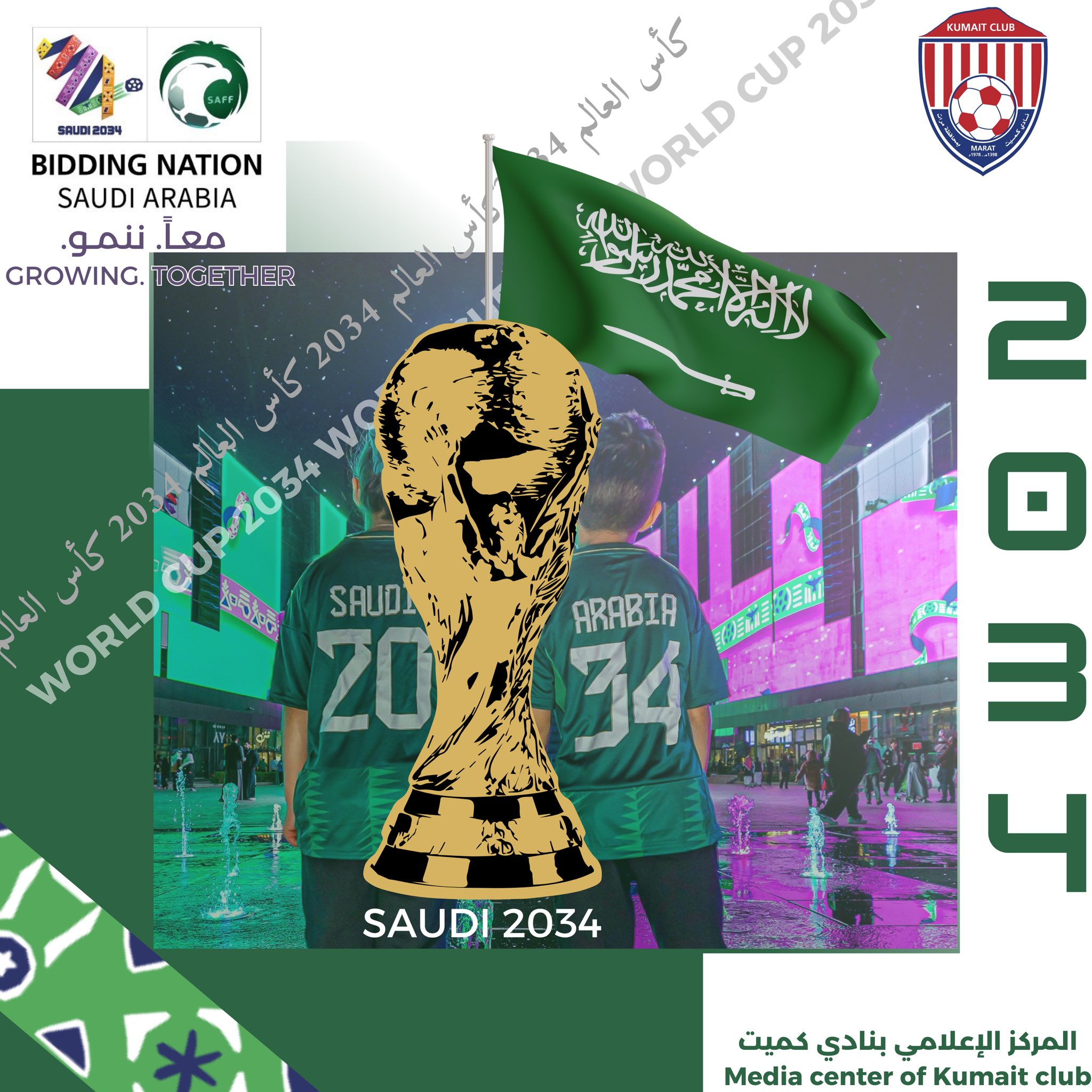 كأس العالم في السعودية 2034